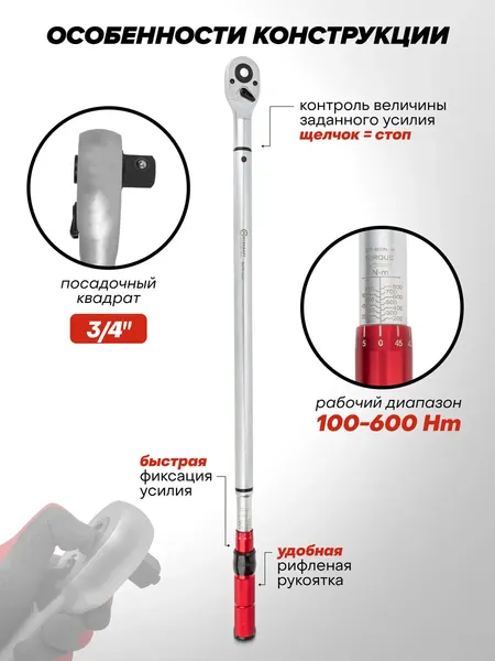 Изображение товара Гаечный ключ ForceKraft FK-64761095 (64097)
