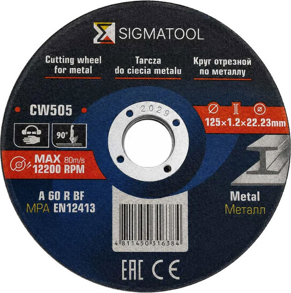 Изображение товара Отрезной диск Sigmatool CW505 (67046)