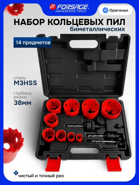 Изображение товара Набор коронок Forsage F-BHS14 (67282)