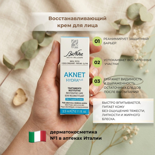 Изображение товара Набор косметики для лица BioNike Aknet Контроль Акне