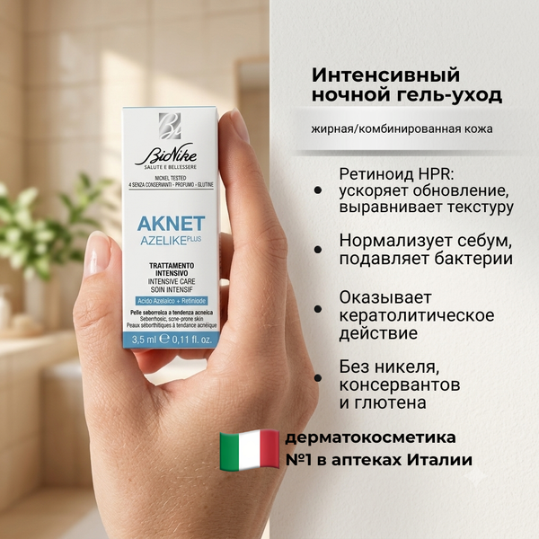 Изображение товара Набор косметики для лица BioNike Aknet Контроль Акне