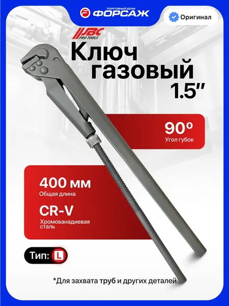 Изображение товара Гаечный ключ JBC 684R17 (67286)