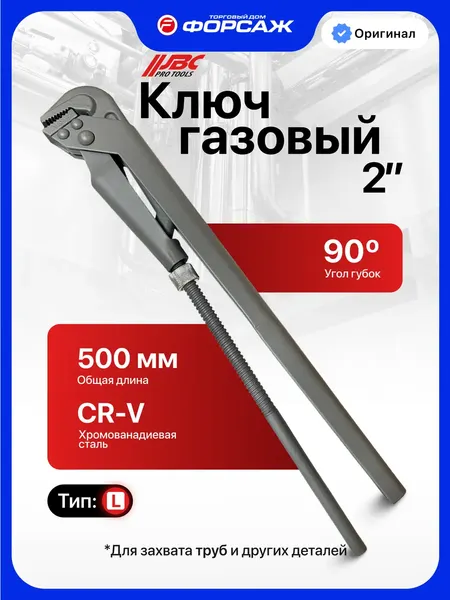 Изображение товара Гаечный ключ JBC 684R22 (67287)