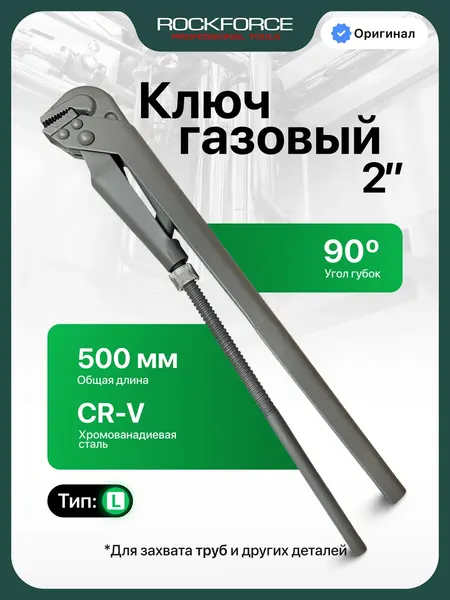 Изображение товара Гаечный ключ RockForce RF-684R22 (67293)