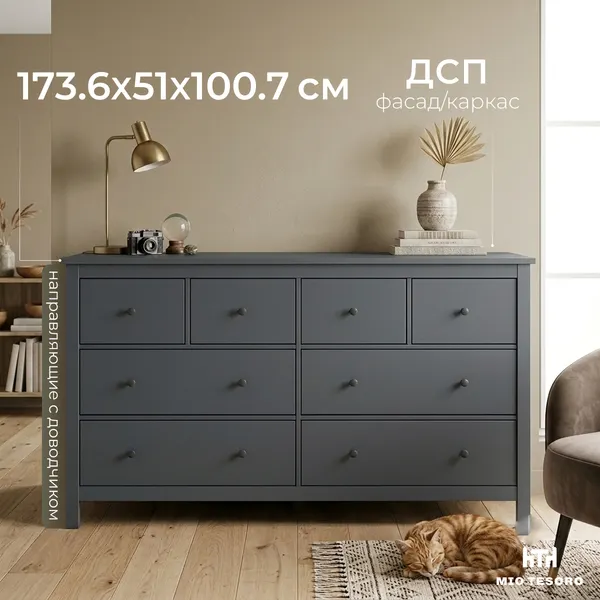 Изображение товара Комод Mio Tesoro Сага 4+4 / 2.08.02.270.6 (темно-бирюзовый)