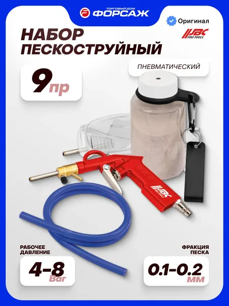 Изображение товара Пневмопистолет JBC SB-05 (67252)