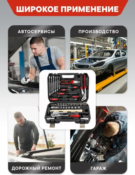 Изображение товара Универсальный набор инструментов ForceKraft FK-FK56 (67427)