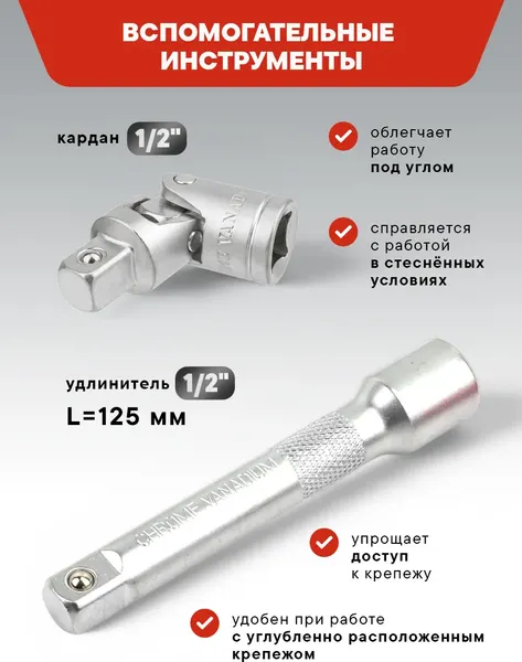 Изображение товара Универсальный набор инструментов ForceKraft FK-FK56 (67427)
