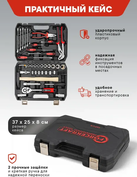 Изображение товара Универсальный набор инструментов ForceKraft FK-FK56 (67427)