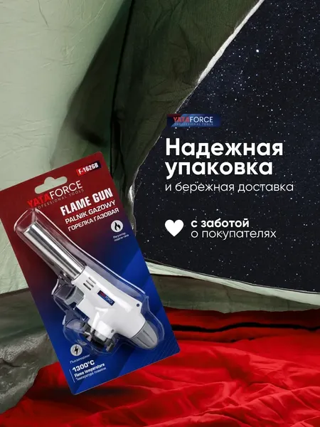 Изображение товара Горелка-пистолет Yataforce YF-F-162GB (67718)