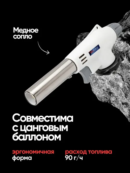 Изображение товара Горелка-пистолет Yataforce YF-F-162GB (67718)