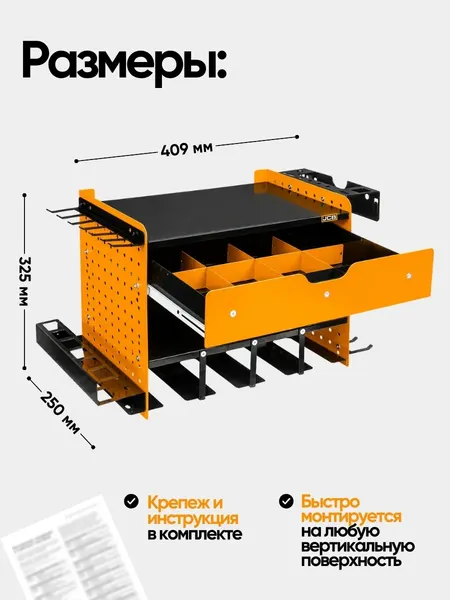 Изображение товара Полка для инструментов JCB Hanna 43/2 (67977)