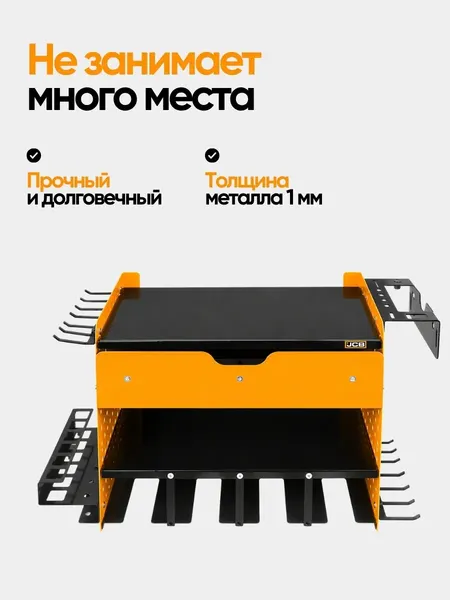 Изображение товара Полка для инструментов JCB Hanna 43/2 (67977)