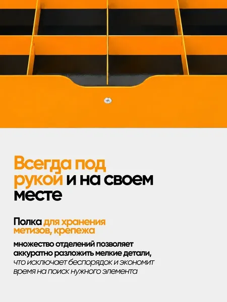 Изображение товара Полка для инструментов JCB Hanna 43/2 (67977)