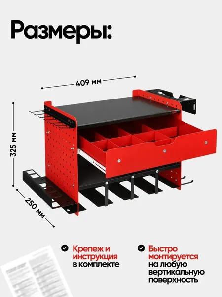 Изображение товара Полка для инструментов JBC Hanna 43/2 (67978)