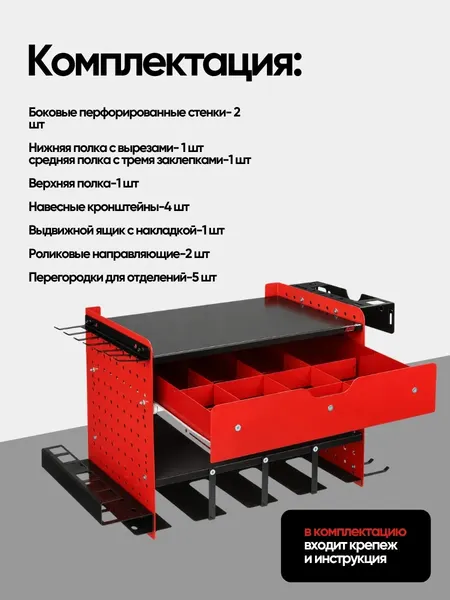 Изображение товара Полка для инструментов JBC Hanna 43/2 (67978)