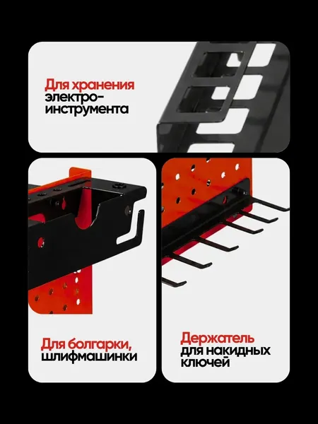 Изображение товара Полка для инструментов JBC Hanna 43/2 (67978)