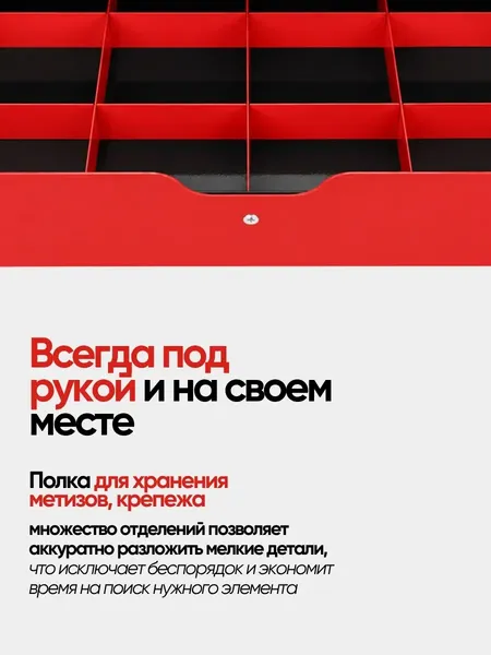 Изображение товара Полка для инструментов JBC Hanna 43/2 (67978)