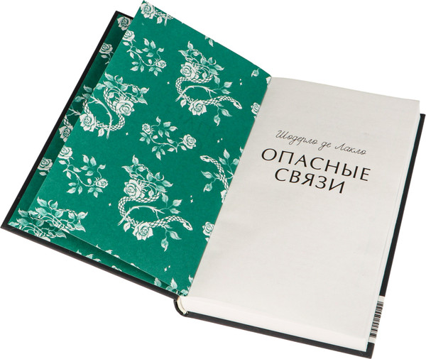 Изображение товара Художественная книга МИФ Опасные связи. Вечные истории, твердая обложка (де Лакло Шодерло)