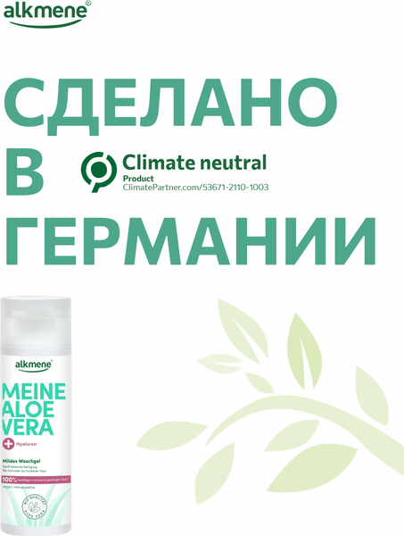 Изображение товара Гель для лица Alkmene С гиалуроном, для нормальной и сухой кожи / 40056930 (200мл)