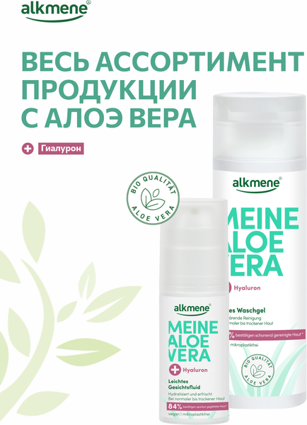 Изображение товара Гель для лица Alkmene С гиалуроном, для нормальной и сухой кожи / 40056930 (200мл)
