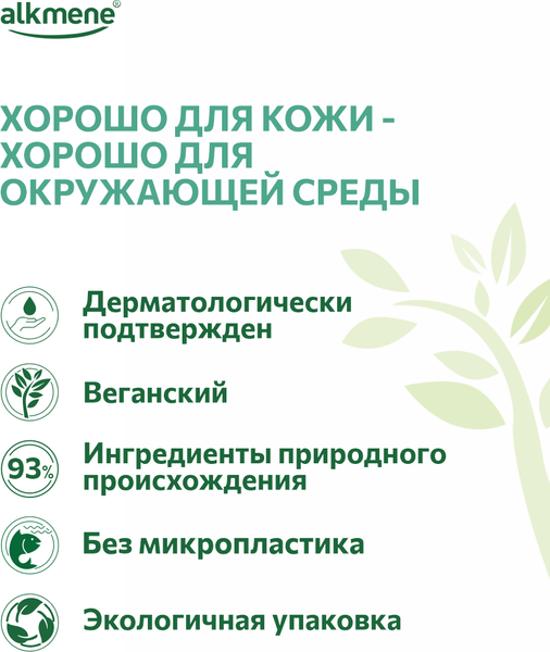 Изображение товара Гель для лица Alkmene С гиалуроном, для нормальной и сухой кожи / 40056930 (200мл)