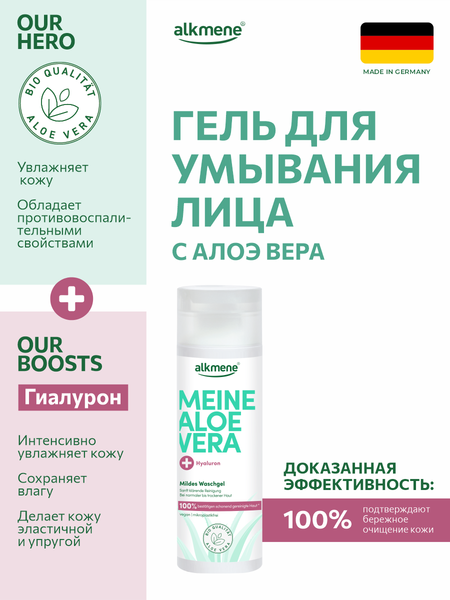 Изображение товара Гель для лица Alkmene С гиалуроном, для нормальной и сухой кожи / 40056930 (200мл)