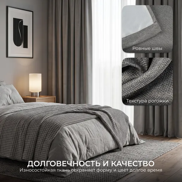 Изображение товара Комплект штор Mio Tesoro Рогожка (200x250, серый)