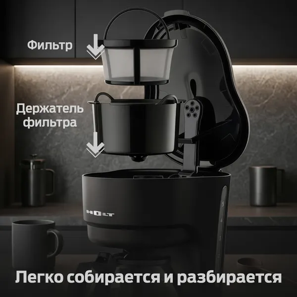 Изображение товара Капельная кофеварка Holt HT-CM-012