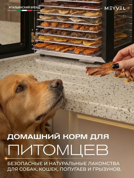 Изображение товара Сушильный шкаф для овощей и фруктов Meyvel MDH8-3S (Inox)