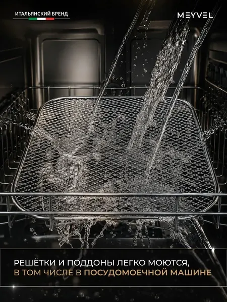 Изображение товара Сушильный шкаф для овощей и фруктов Meyvel MDH8-3S (Inox)