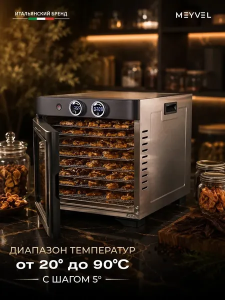 Изображение товара Сушильный шкаф для овощей и фруктов Meyvel MDH8-3S (Inox)