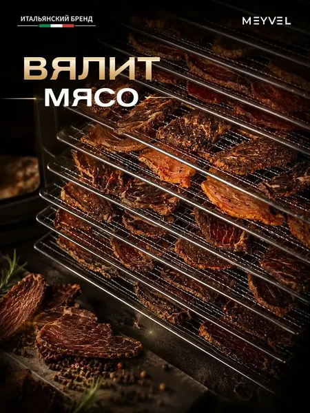 Изображение товара Сушильный шкаф для овощей и фруктов Meyvel MDH8-3S (Inox)