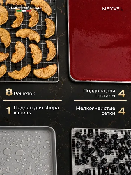 Изображение товара Сушильный шкаф для овощей и фруктов Meyvel MDH8-3S (Inox)