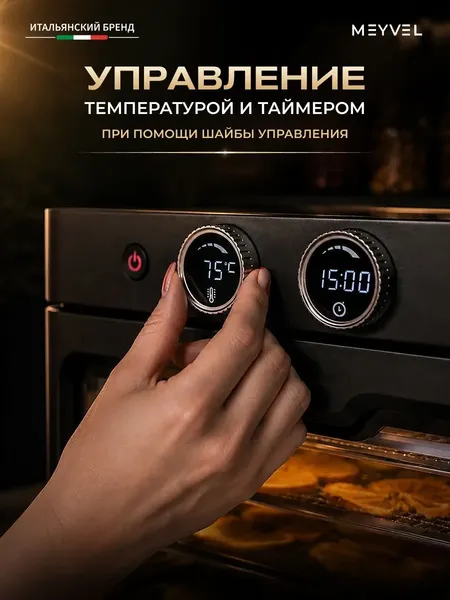 Изображение товара Сушильный шкаф для овощей и фруктов Meyvel MDH8-3S (Inox)