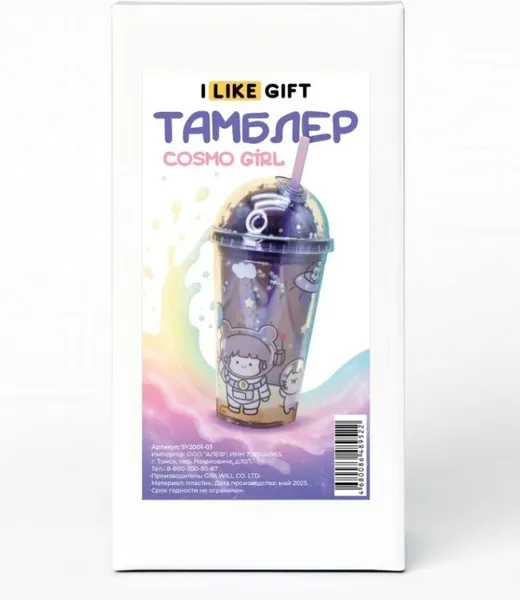 Изображение товара Стакан ILikeGift Космическая девочка / SY2001-03 (фиолетовый)