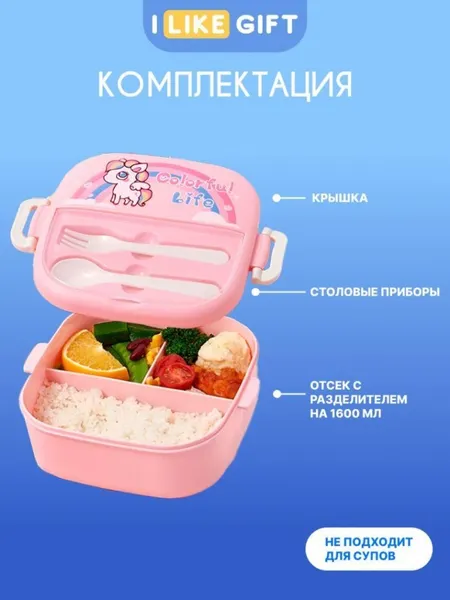 Изображение товара Ланч-бокс ILikeGift Радужный единорог / 6431-02