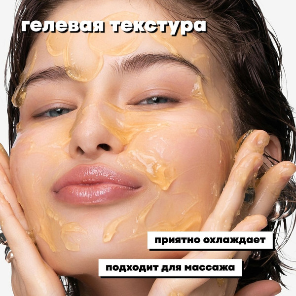 Изображение товара Маска для лица кремовая Decode Тонизирующая с кофеином Energy Key (50мл)