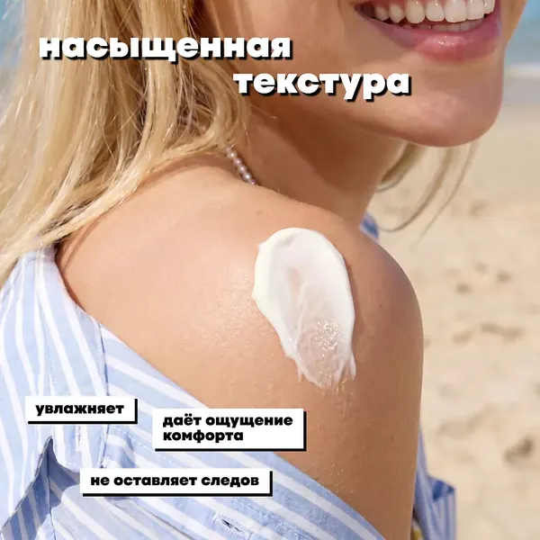 Изображение товара Крем солнцезащитный Decode Для тела с алоэ вера SPF50 (150мл)