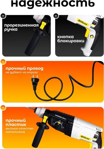 Изображение товара Перфоратор BifAces ARH-800-26