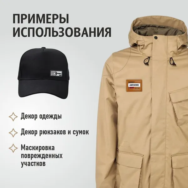 Изображение товара Набор аппликаций для одежды Sentex Вид 1 НН-3-1 (3шт)