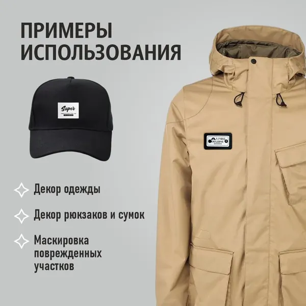 Изображение товара Набор аппликаций для одежды Sentex Вид 2 / НН-3-2 (3шт)