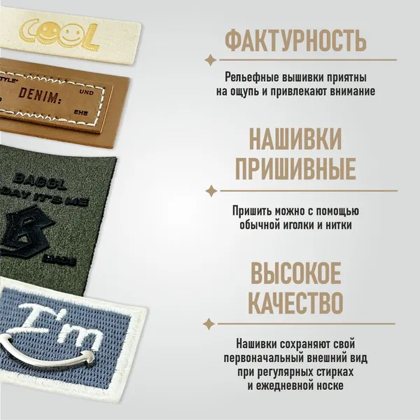 Изображение товара Набор аппликаций для одежды Sentex НН-4 (4шт)