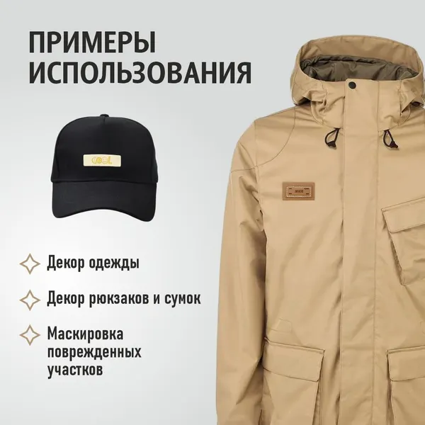 Изображение товара Набор аппликаций для одежды Sentex НН-4 (4шт)