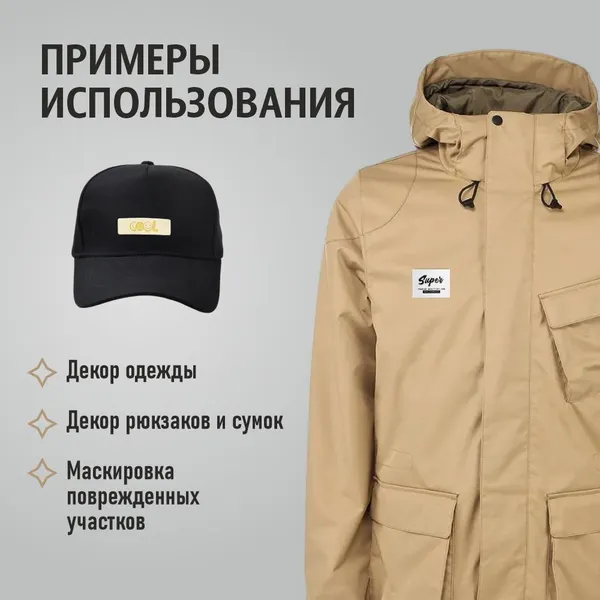 Изображение товара Набор аппликаций для одежды Sentex Вид 1 / НН-5-1 (5шт)