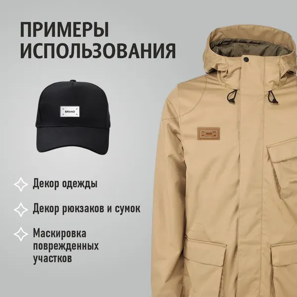 Изображение товара Набор аппликаций для одежды Sentex Вид 2 / НН-5-2 (5шт)