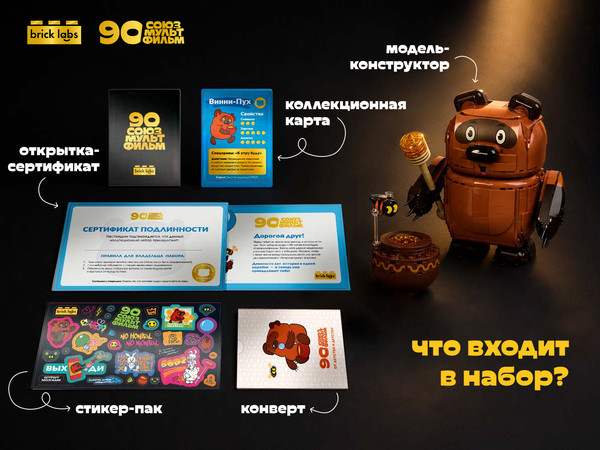 Изображение товара Конструктор Brick Labs Винни-Пух / AB-1137