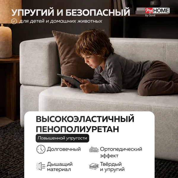 Изображение товара Бескаркасный диван Sonit Torino 2 Eclipse 01 140 (бежевый)