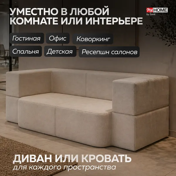 Изображение товара Бескаркасный диван Sonit Torino 2 Eclipse 01 140 (бежевый)