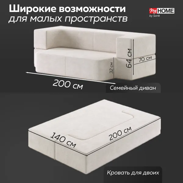 Изображение товара Бескаркасный диван Sonit Torino 2 Eclipse 01 140 (бежевый)